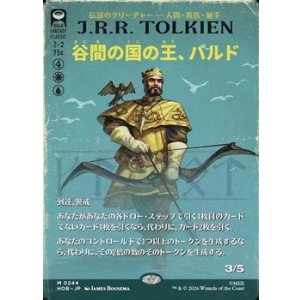 画像: ☆特殊枠【日本語】谷間の国の王、バルド/Bard, King of Dale