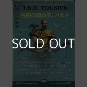画像: ☆特殊枠【日本語Foil】谷間の国の王、バルド/Bard, King of Dale