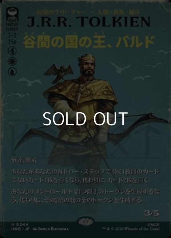 画像1: ☆特殊枠【日本語Foil】谷間の国の王、バルド/Bard, King of Dale (1)
