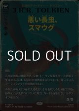 画像: ☆特殊枠【日本語Foil】悪い長虫、スマウグ/Smaug, Wicked Worm