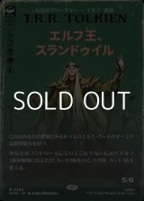 画像: ☆特殊枠【日本語Foil】エルフ王、スランドゥイル/Thranduil, the Elvenking
