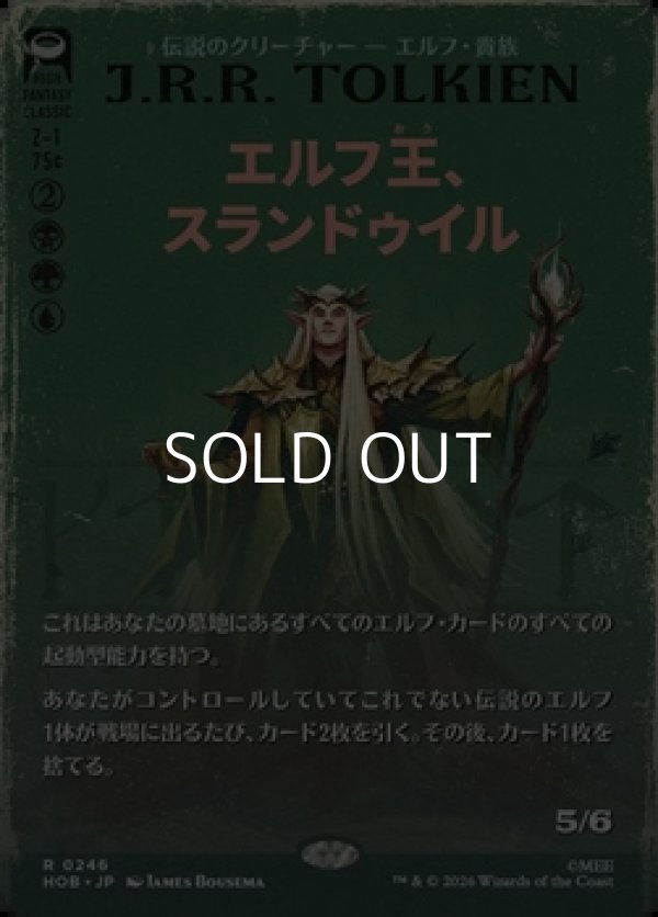 画像1: ☆特殊枠【日本語Foil】エルフ王、スランドゥイル/Thranduil, the Elvenking (1)