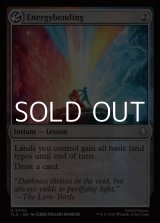 画像: 【英語Foil】エネルギーの技/Energybending