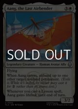 画像: 【英語Foil】最後の気のベンダー、アン/Aang, the Last Airbender