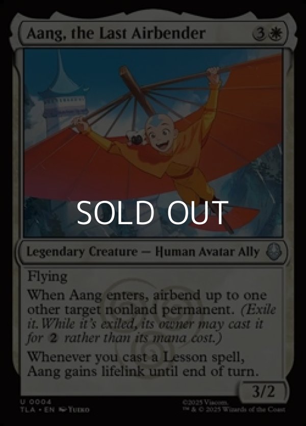 画像1: 【英語Foil】最後の気のベンダー、アン/Aang, the Last Airbender (1)