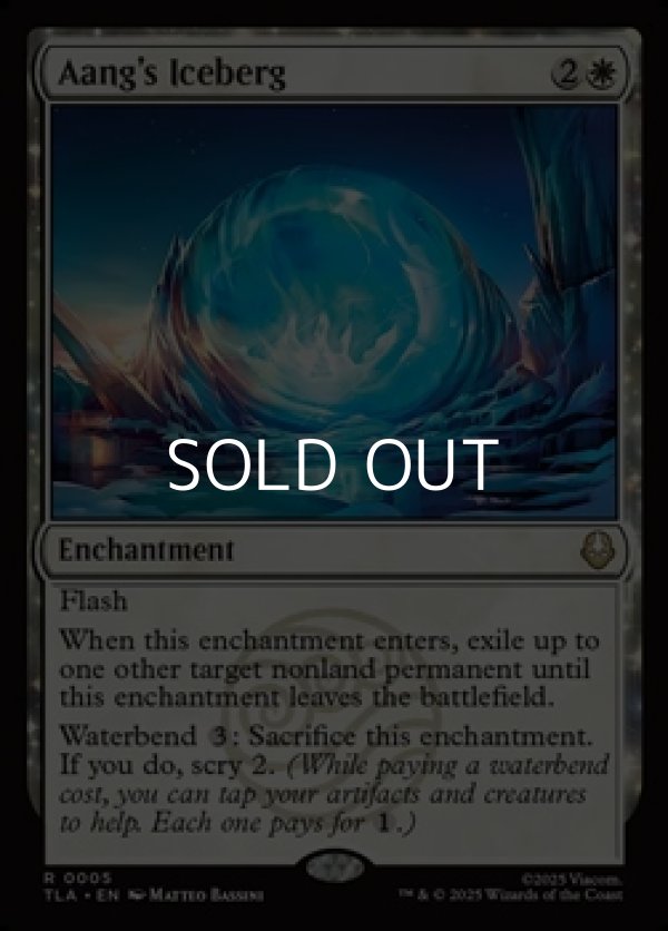 画像1: 【英語】アンの氷山/Aang's Iceberg (1)