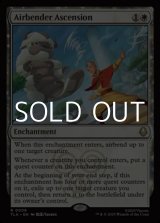 画像: 【英語】気のベンダーの位に至る/Airbender Ascension