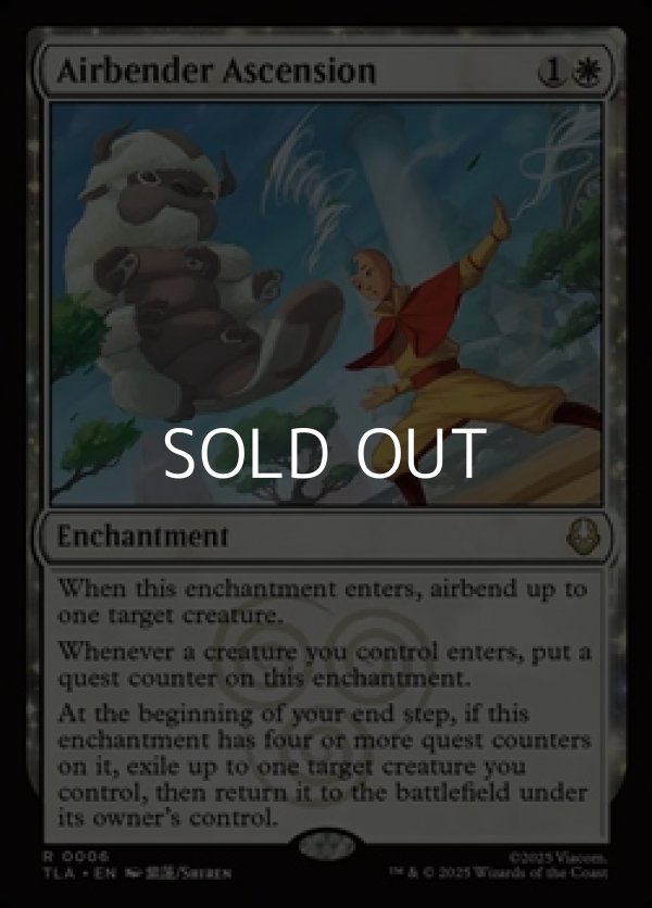 画像1: 【英語】気のベンダーの位に至る/Airbender Ascension (1)