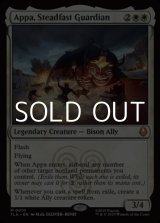 画像: 【英語】不動の守護者、アッパ/Appa, Steadfast Guardian