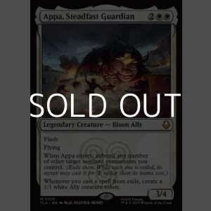 画像: 【英語】不動の守護者、アッパ/Appa, Steadfast Guardian