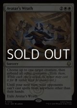 画像: 【英語】アバターの怒り/Avatar's Wrath