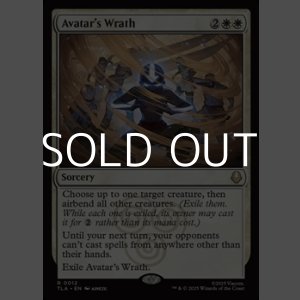 画像: 【英語】アバターの怒り/Avatar's Wrath