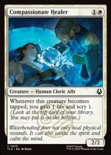 画像: 【英語】慈悲深き癒し手/Compassionate Healer