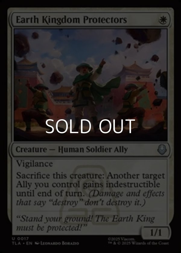 画像1: 【英語Foil】土の王国の守護者たち/Earth Kingdom Protectors (1)