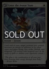 画像: 【英語Foil】アバターの境地へ/Enter the Avatar State