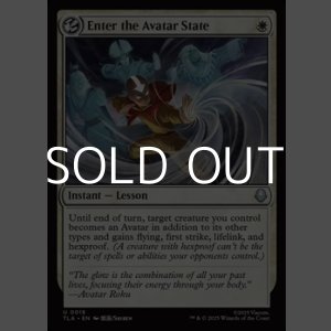 画像: 【英語Foil】アバターの境地へ/Enter the Avatar State