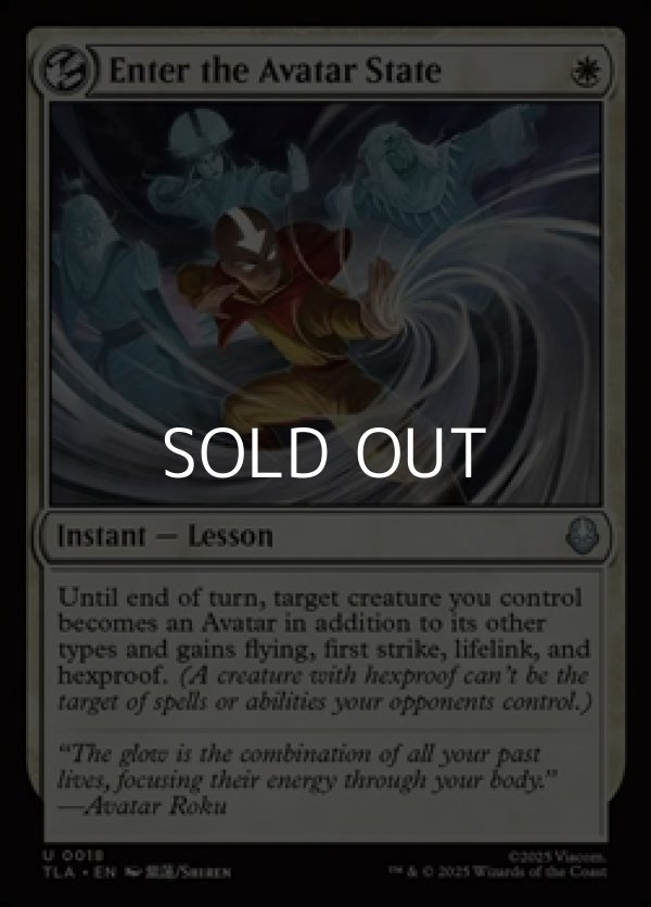 画像1: 【英語Foil】アバターの境地へ/Enter the Avatar State (1)