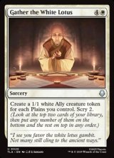 画像: 【英語】白蓮を集めよ/Gather the White Lotus