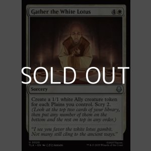 画像: 【英語Foil】白蓮を集めよ/Gather the White Lotus