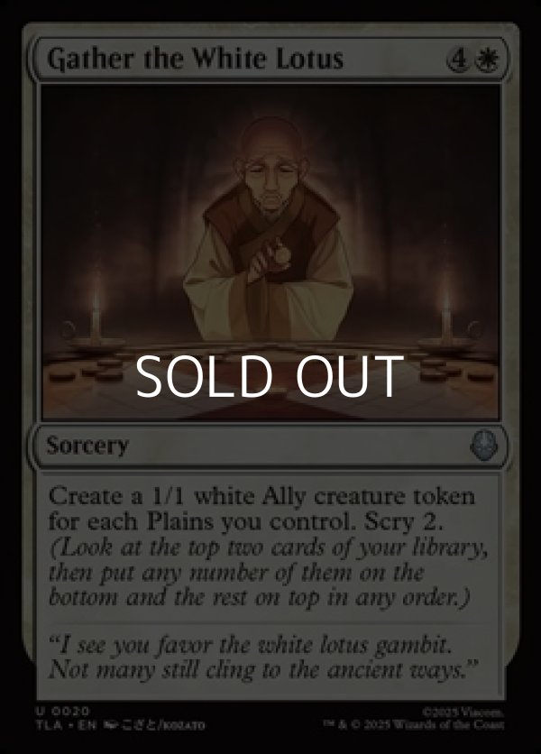 画像1: 【英語Foil】白蓮を集めよ/Gather the White Lotus (1)