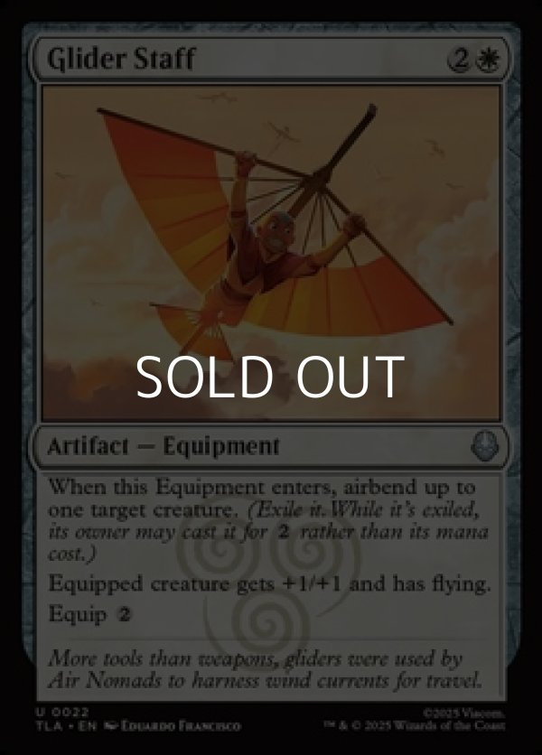 画像1: 【英語Foil】グライダーの杖/Glider Staff (1)