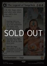 画像: 【英語】ヤンチェンの伝説/The Legend of Yangchen