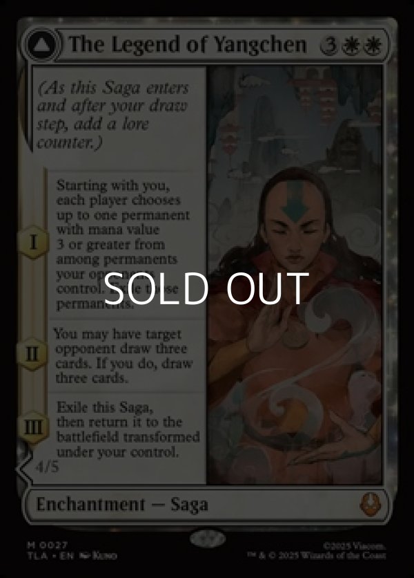 画像1: 【英語】ヤンチェンの伝説/The Legend of Yangchen (1)