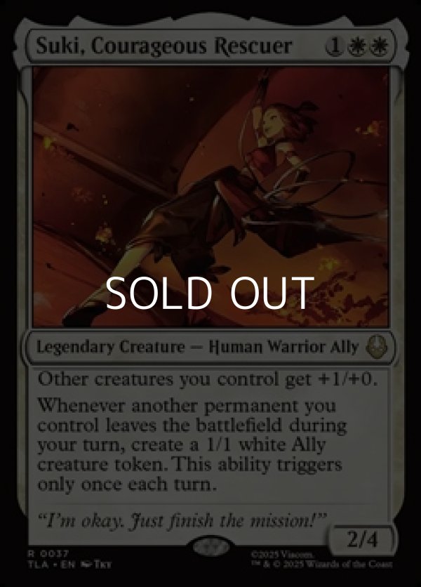 画像1: 【英語】勇敢なる救出者、スキ/Suki, Courageous Rescuer (1)