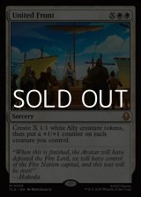 画像: 【英語】共同戦線/United Front