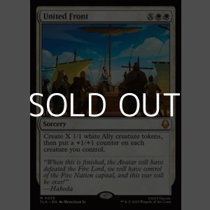 画像: 【英語】共同戦線/United Front