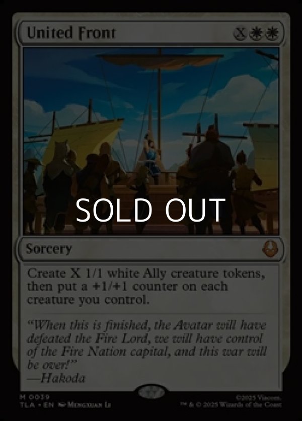 画像1: 【英語】共同戦線/United Front (1)