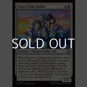 画像: 【英語Foil】水の部族の結集者/Water Tribe Rallier