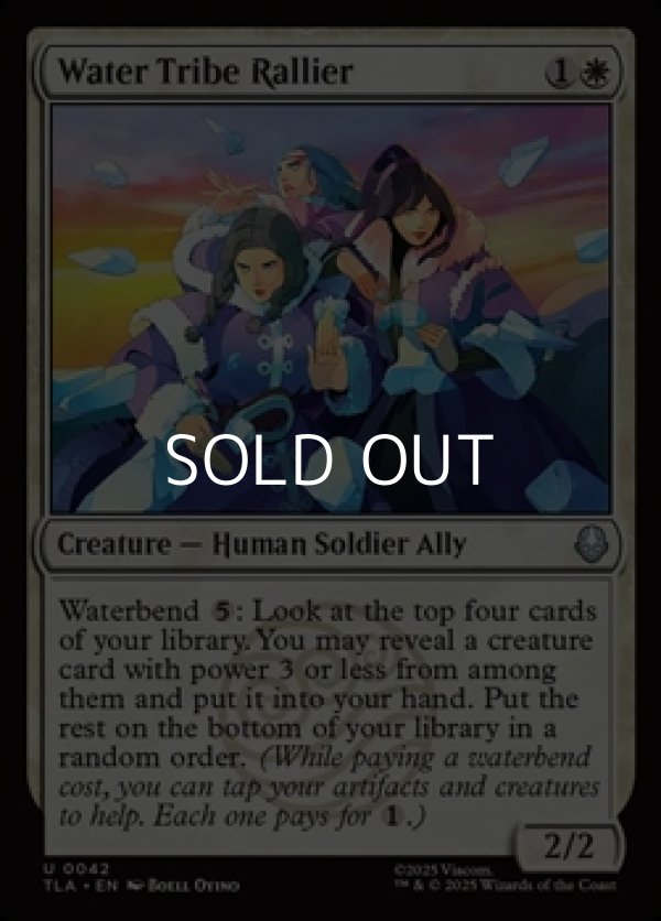 画像1: 【英語Foil】水の部族の結集者/Water Tribe Rallier (1)