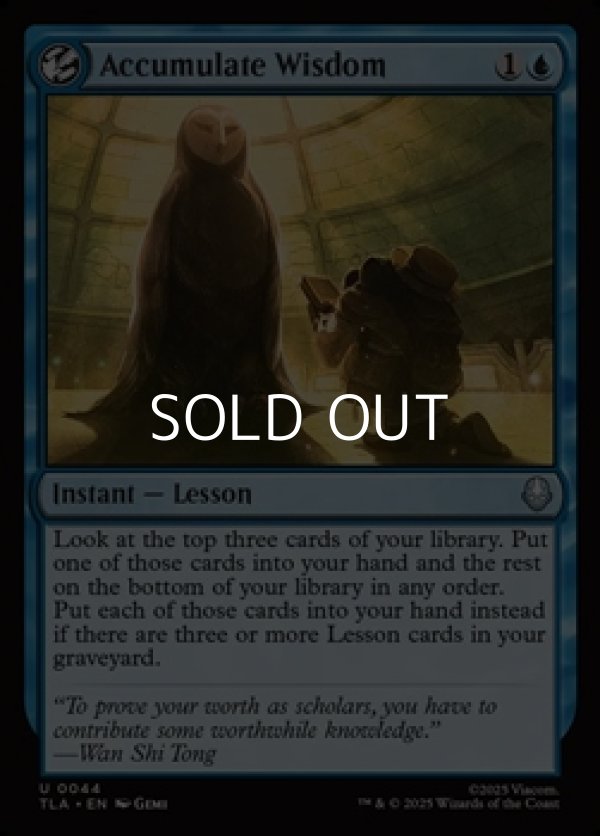 画像1: 【英語Foil】積み重ねられた叡智/Accumulate Wisdom (1)