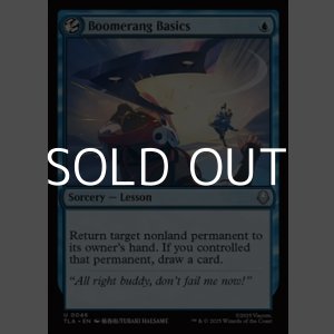 画像: 【英語】ブーメランの基礎/Boomerang Basics