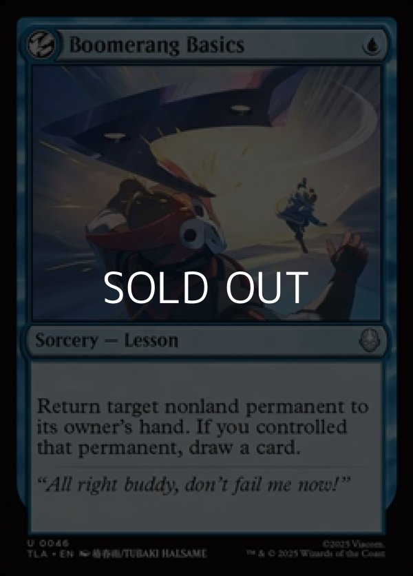 画像1: 【英語】ブーメランの基礎/Boomerang Basics (1)