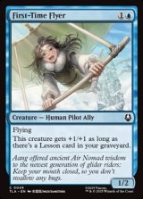 画像: 【英語】初めての飛行者/First-Time Flyer