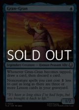 画像: 【英語Foil】ばあば/Gran-Gran