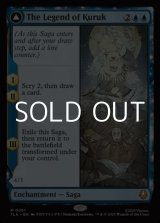 画像: 【英語】クルクの伝説/The Legend of Kuruk