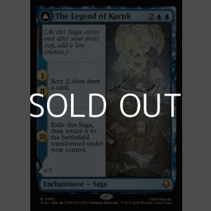 画像: 【英語】クルクの伝説/The Legend of Kuruk