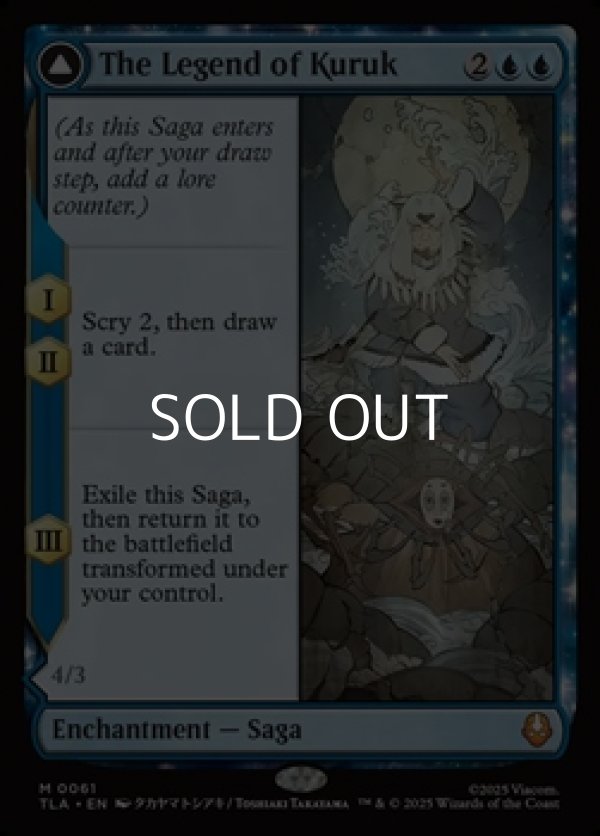 画像1: 【英語】クルクの伝説/The Legend of Kuruk (1)