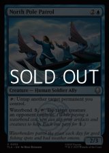 画像: 【英語Foil】北極の巡視隊/North Pole Patrol