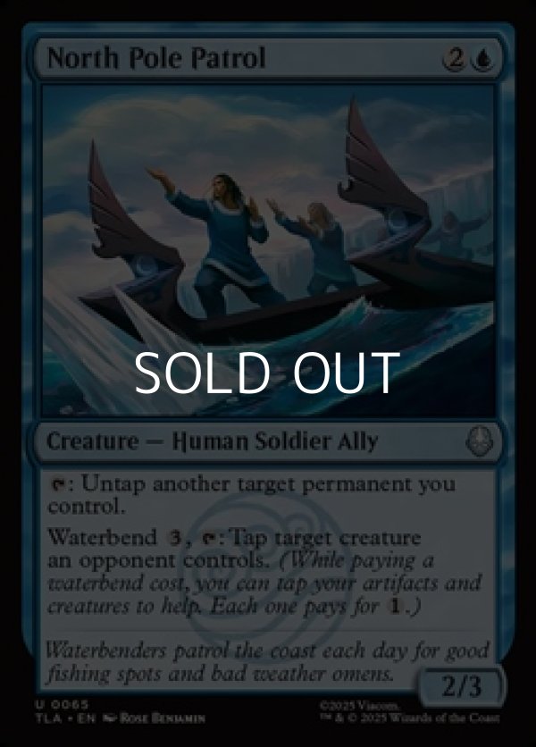 画像1: 【英語Foil】北極の巡視隊/North Pole Patrol (1)