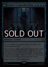 画像: 【英語】血の技の秘密/Secret of Bloodbending