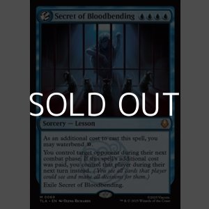 画像: 【英語】血の技の秘密/Secret of Bloodbending