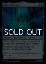 画像: 【英語Foil】精霊のオアシス/The Spirit Oasis