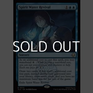画像: 【英語Foil】精霊の水の蘇生/Spirit Water Revival