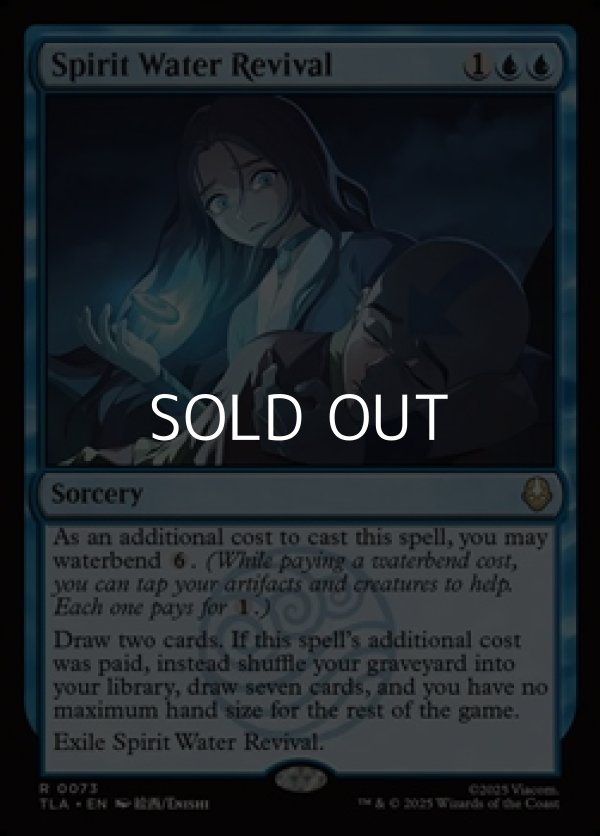 画像1: 【英語Foil】精霊の水の蘇生/Spirit Water Revival (1)