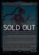 画像: 【英語】点穴使い、タイリー/Ty Lee, Chi Blocker