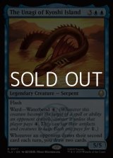 画像: 【英語】キヨシ島の大ウナギ/The Unagi of Kyoshi Island